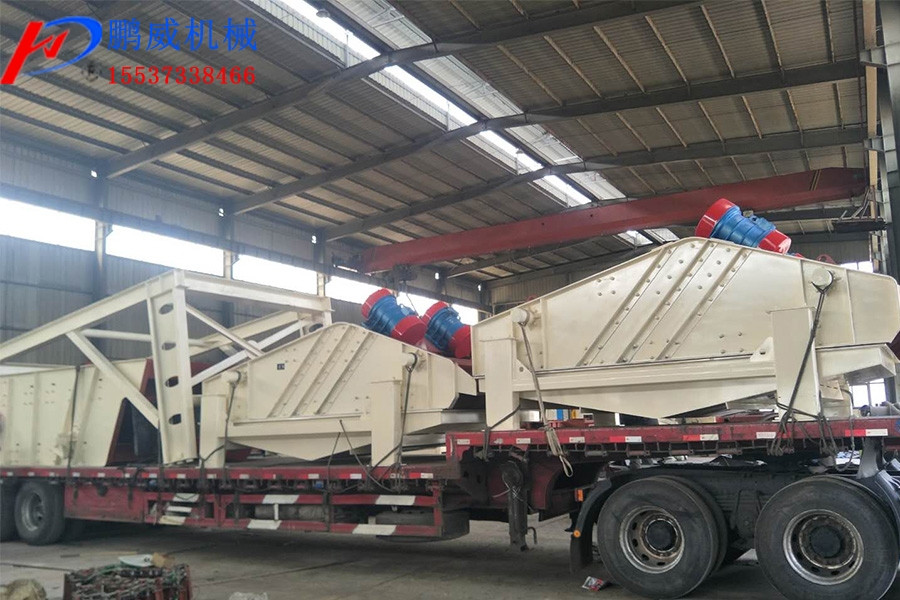 激振器圓振動篩使用說明 激振器圓振動篩使用說明